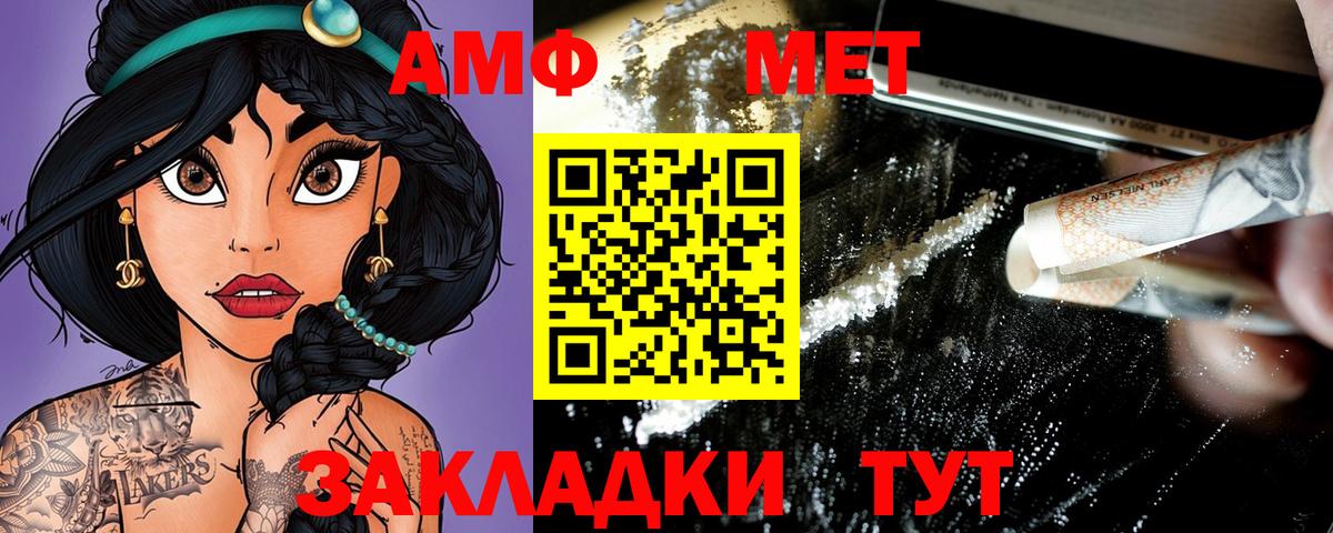 Амфетамин Розовый  гидра tor  Кстово  Вход с VPN 