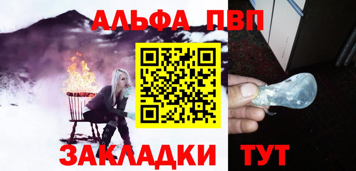 Alpha-PVP крисы CK  где купить наркотик  Вход с VPN  Альфа ПВП Соль  Кстово  APVP крисы CK 