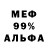 Амфетамин Розовый Oda Orez