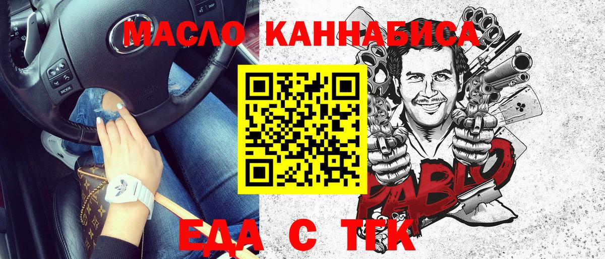 Cannafood конопля Кстово
