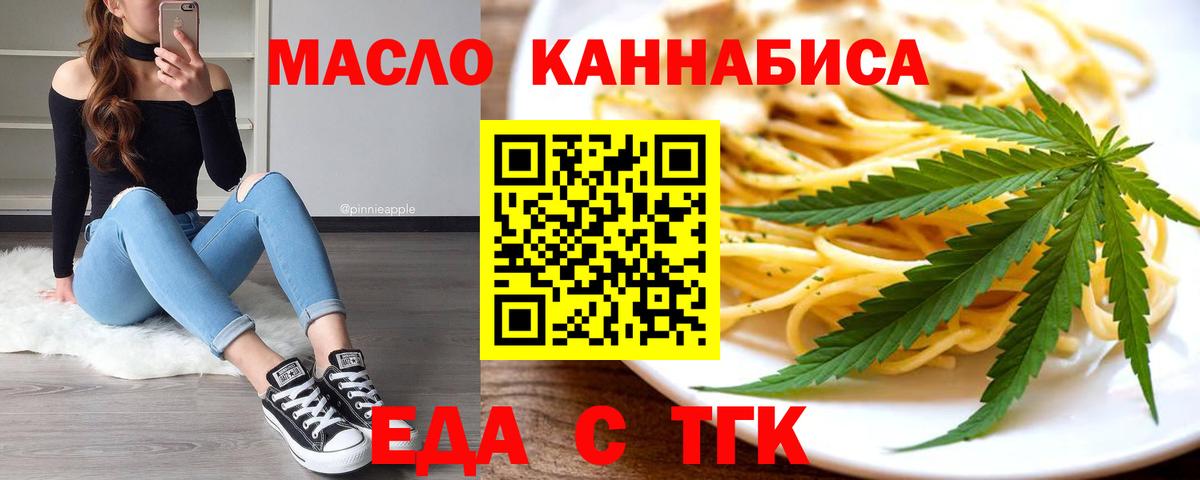 Кстово  Cannafood марихуана  Вход с VPN 