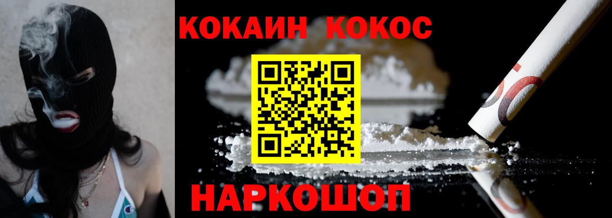 COCAIN 98% Кстово