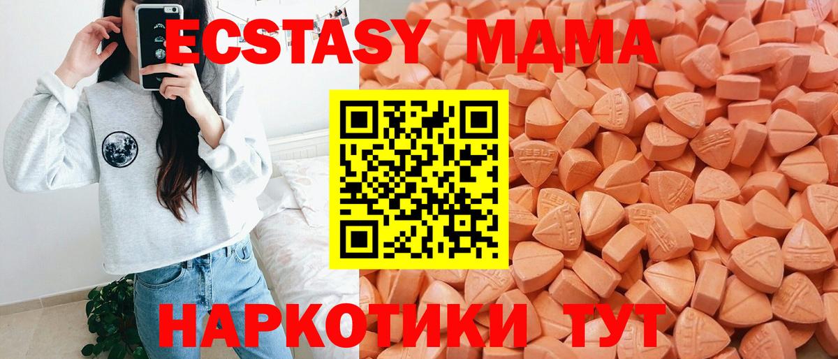 где можно купить   Вход с VPN  Ecstasy  Кстово  ЭКСТАЗИ XTC 