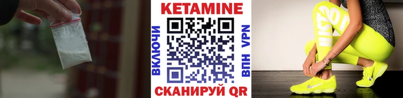 Кетамин VHQ  Кстово 