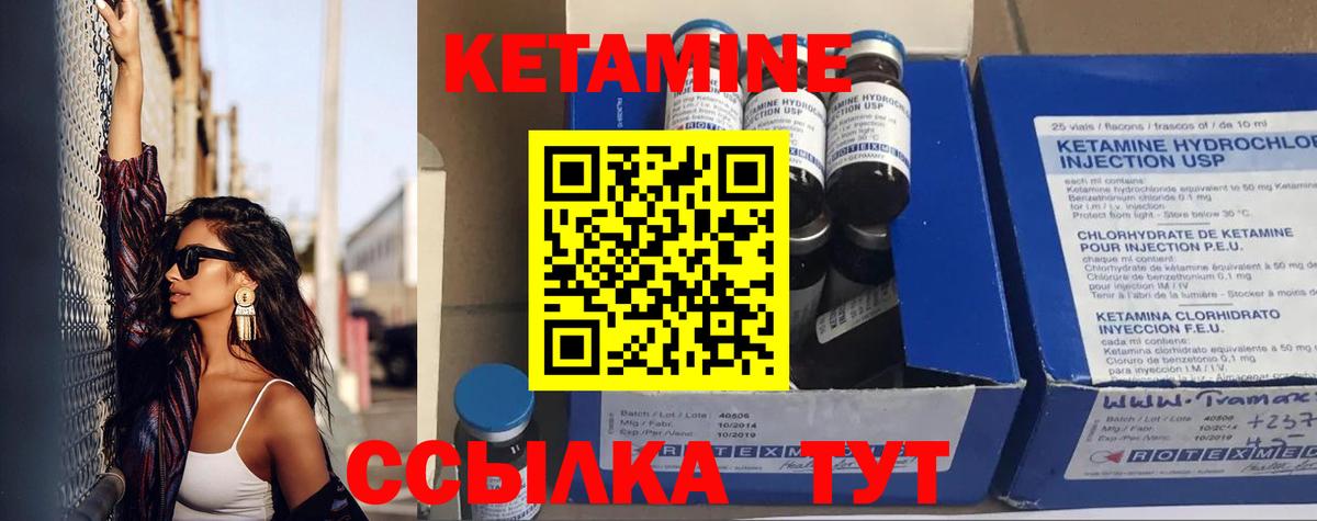 Кетамин VHQ  Вход с VPN  Кстово 