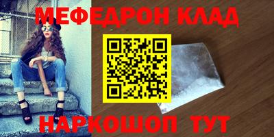 мефедрон VHQ Конаково