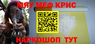 мефедрон VHQ Конаково
