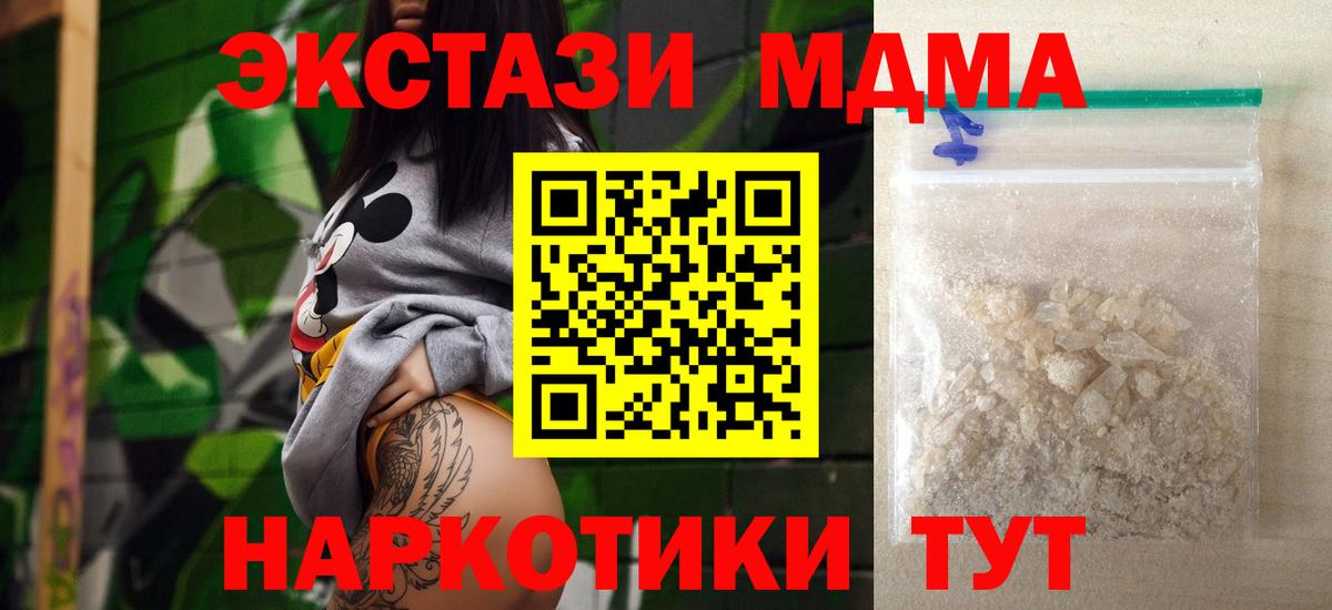 MDMA молли  Вход с VPN  МДМА  Кстово  МДМА кристаллы 