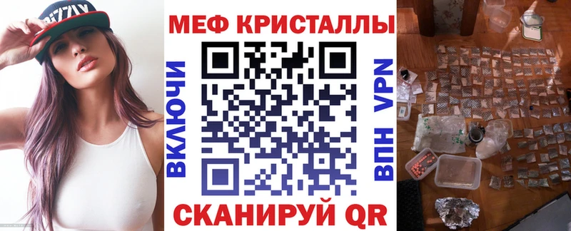 Меф VHQ  купить наркотики цена  МЕГА tor  Кстово 