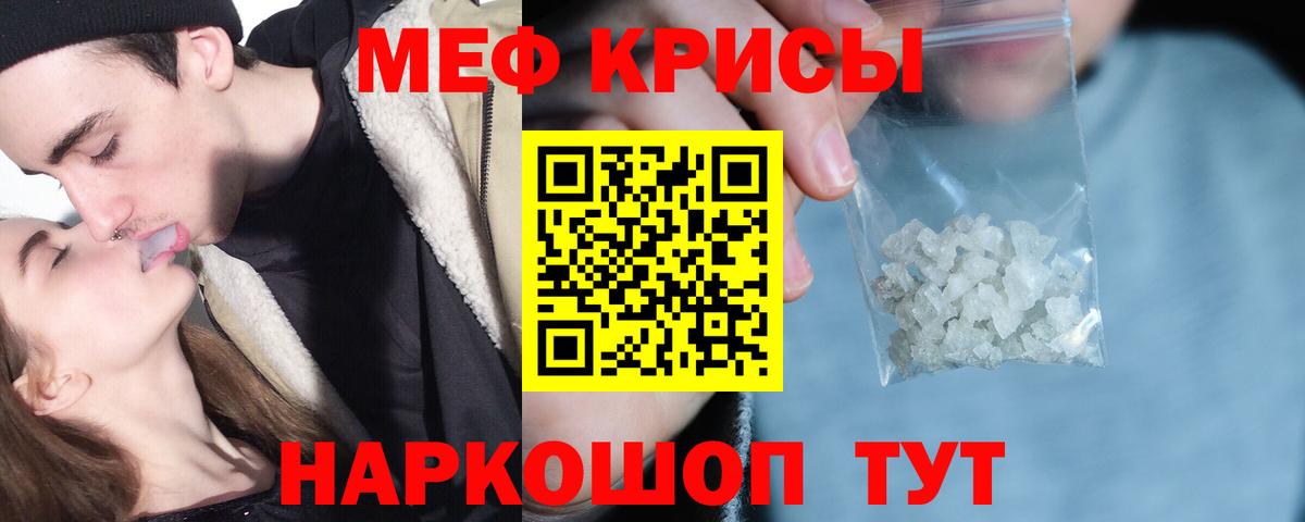 МЕФ mephedrone  МЯУ-МЯУ mephedrone  МЯУ-МЯУ  Меф  Вход с VPN  Кстово 