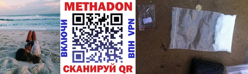 МЕТАДОН кристалл  shop какой сайт  Кстово  где купить наркотик 