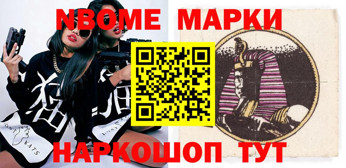 Наркотические марки 1,5мг Кстово