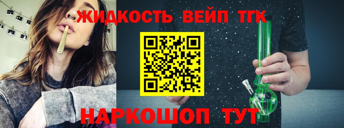ТГК Wax Кстово