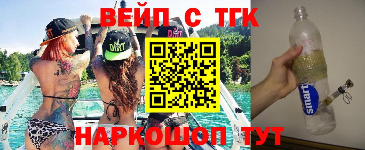 Кстово  купить  цена  Вход с VPN  Дистиллят ТГК Wax 